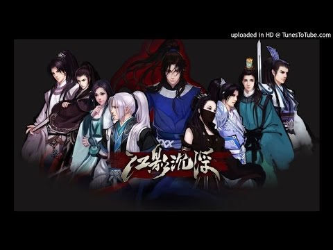 【劍網三】江影沉浮主題曲ed - 碎影江湖