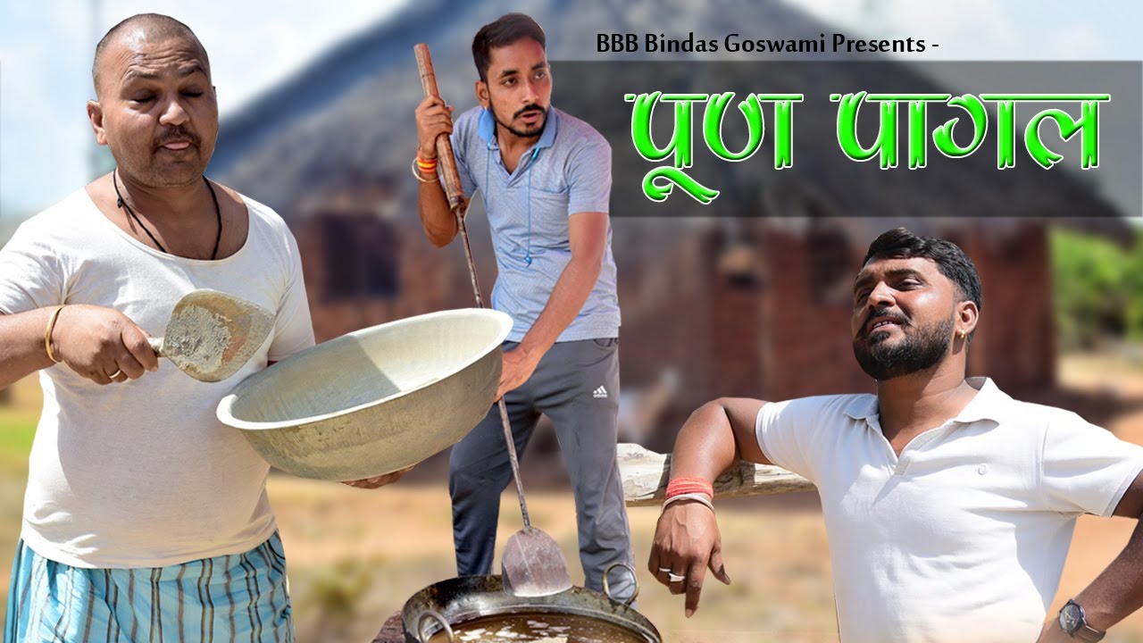 Poon Pagal||full Mental||Banwari Lal || Banwari Lal Ki Comedy|| Rajasthani Chhora|| Banu Panku||fun|