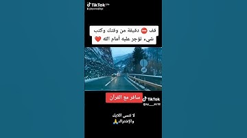 ما تيسر من سورة الفرقان بصوت الجزائري" عبد الحميد سحيم"❤🖤❤🖤❤