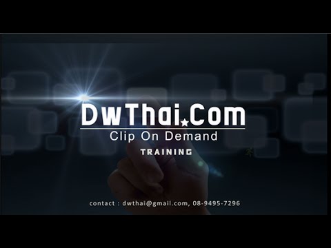 ข้อสอบ php 2022 New Dreamweaver Database (Clip on Demand) การสร้างสุ่มแสดงข้อสอบจากฐานข้อมูล