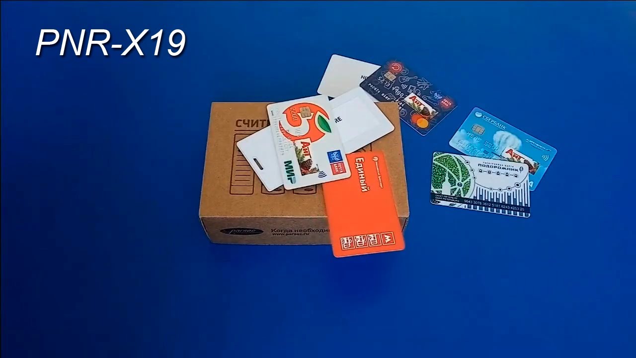 АНТ: мультиформатный считыватель Parsec PNR-X19 - YouTube