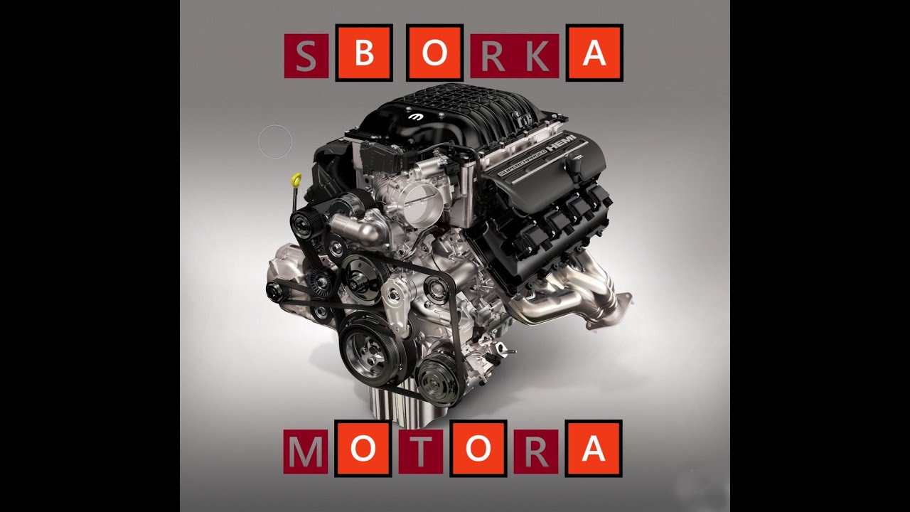 272 мотор сборка
