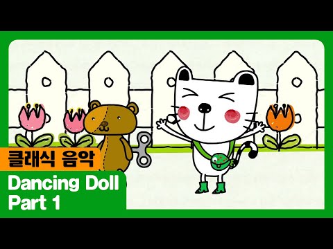 Dancing Doll I Part 1 I 클래식 음악 I The Adventures Of Miro 시즌2 16회