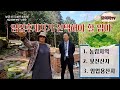 임업후계자가 선택해야 할 임야_농림지역, 보전산지, 임업용산지(#농림지역#보전산지 #모이라 #임업용산지 #임업 #임업후계자 # 치유숲모이라