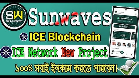 Sunwaves New Mining Project | Ice Network | Sunwaves Account Create Bangla Tutorial 2024