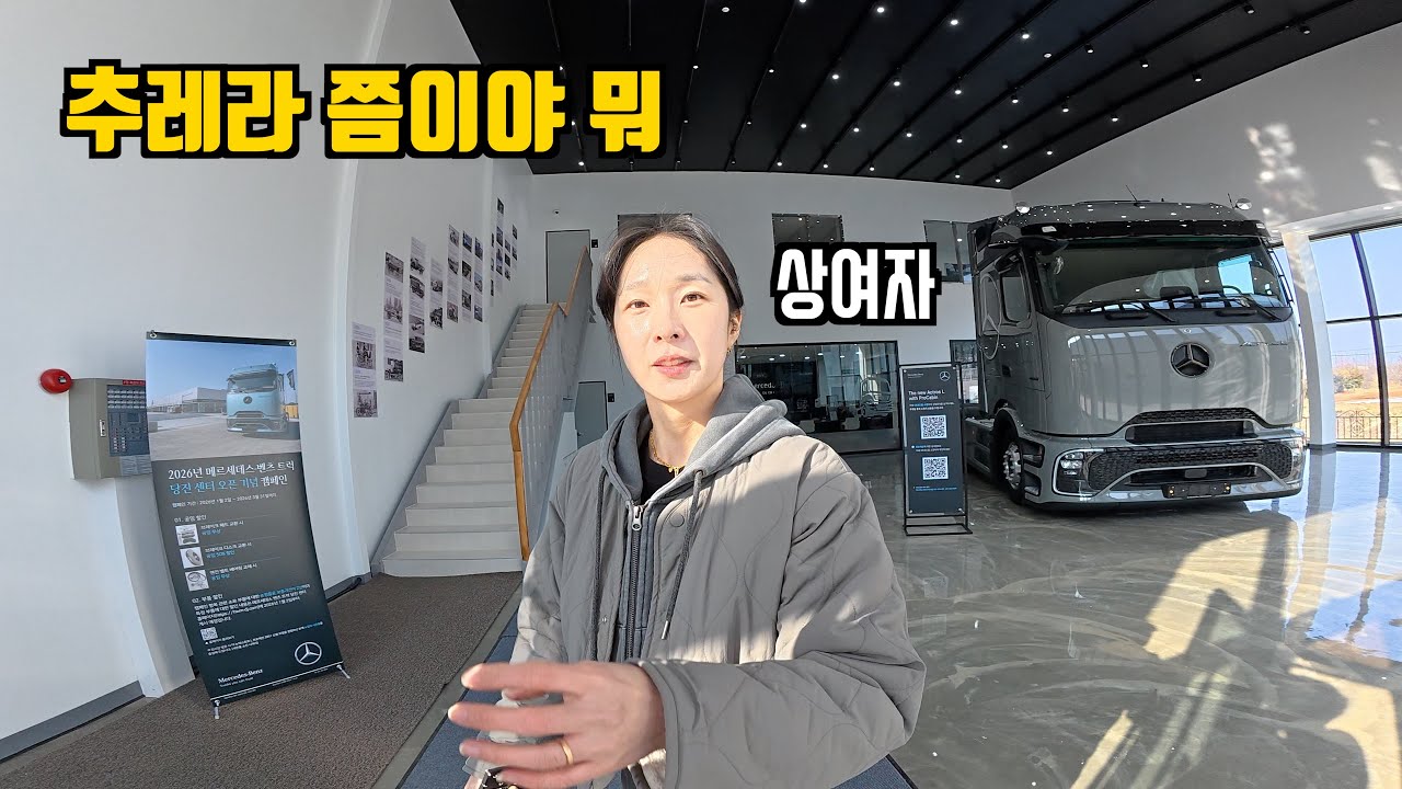 트레일러 운전하는 여자와 트레일러 운전하게 될 여자