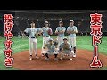 東京ドームの球場ガンが神すぎる！記録更新連発！ の動画、YouTube動画。