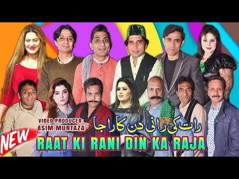 Raat Ki Rani Din Ka Raja | full Stage Drama 2022 | Amjad Rana | Goshi | Zulfi #comedy #comedyvideo