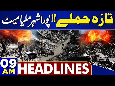 KP Governor Rule and Emergency Challenged in Peshawar High Court | Terrible Attack | 09AM Headlines