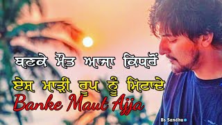 Banke Maut Ajja  Whatsapp Status Punjabi Status 2021 | New Punjabi Song Status 2021 | Bs Sandhu