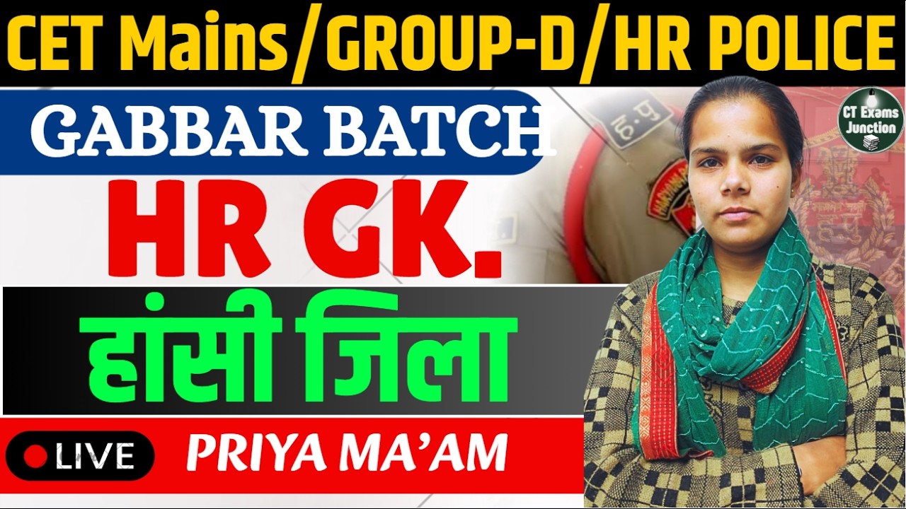 HARYANA GK || Hansi District  (हांसी जिला ) || FOR CET Mains/GROUP-D/HR POLICE || BY PRIYA MA'AM