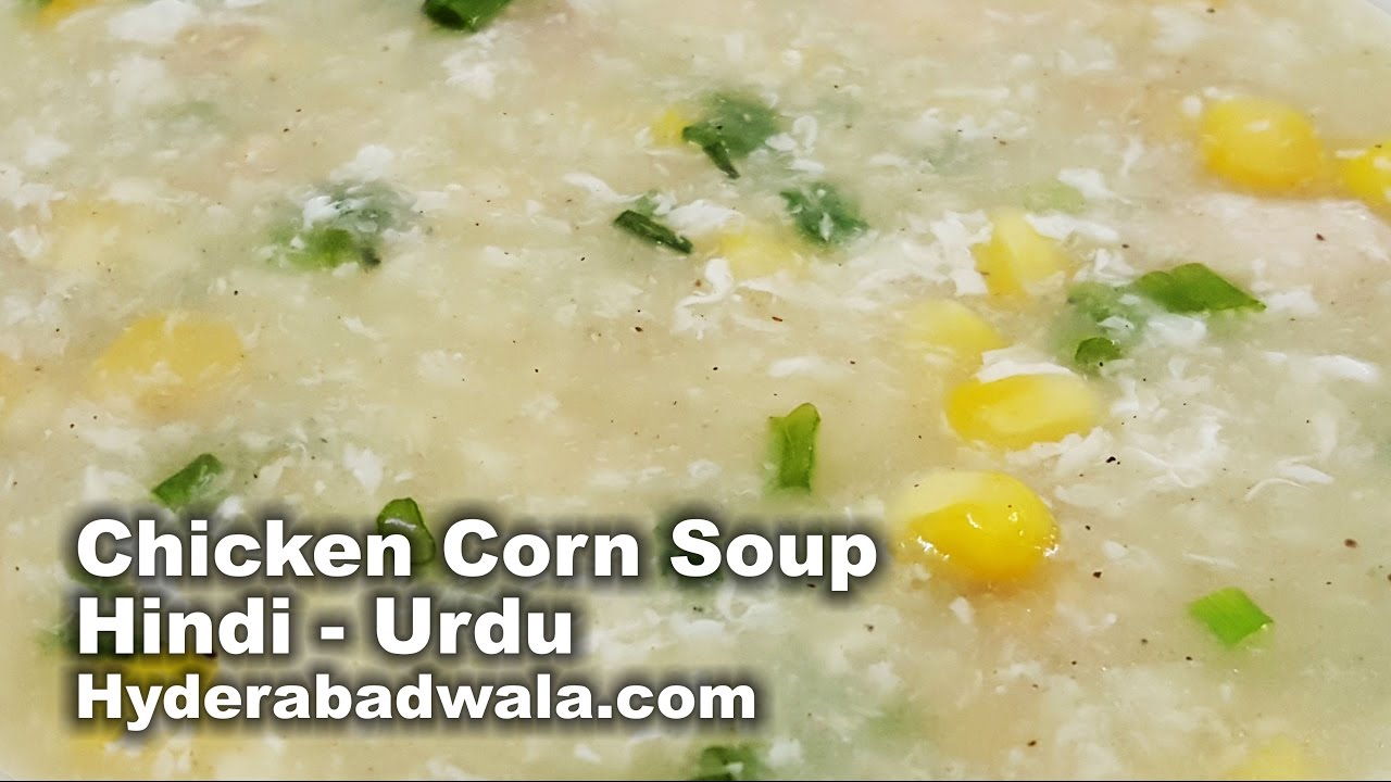 Chicken Corn Soup Recipe Video in Hindi Urdu YouTube