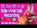     bf odia viral call recording odiacall regarding odia 