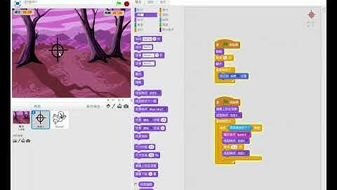 [Scratch教學]簡單易學的Scratch程式設計19_射擊遊戲_打擊怪物03_怪物
