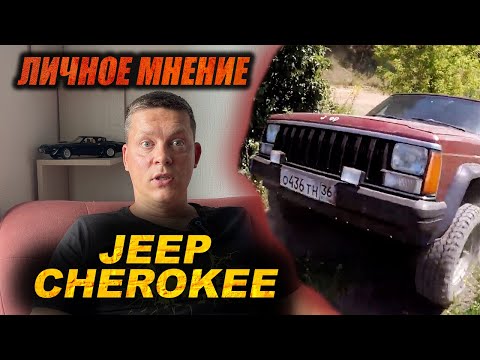 Video: Koliko stane jeep cherokee?