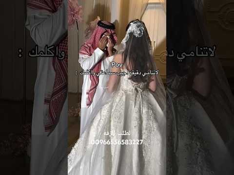 ادخلي عمري زفات 2025