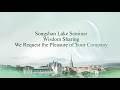 The 8th of Songshan Lake Seminar Executive Program Officially Launches!