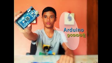 Arduino board sinhala review and lesson 1