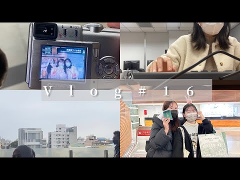 日常 vlog#16|火鍋🍲、送機✈️、夜唱🎶|BEMI베미