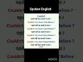 Spoken English Classes For Beginners #englishvocabulary #english #youtubeshorts #viral #trending