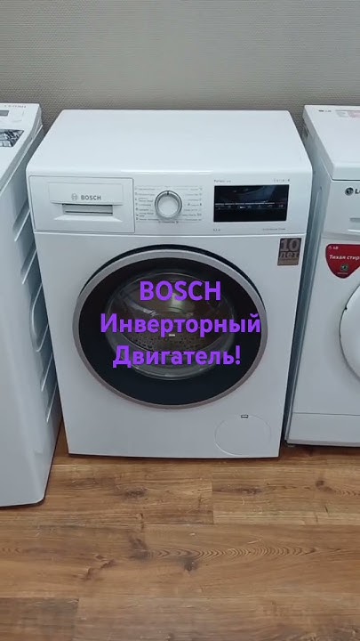 Стиральная машина BOSCH б /у. Инверторный двигатель. г. Севастополь, ул ...