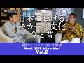 ドキュメンタリー映画「HOMIE KEI ～チカーノになった日本人～」監督サカマキマサ×KEI 特別対談 About[LIVE & Lowrider] Vol.2