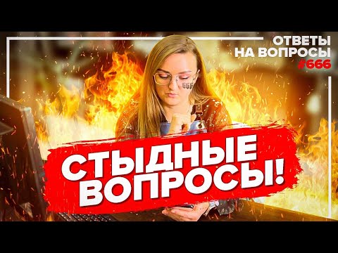 ОПИЛКИ, ГИБРИДЫ! И другие каверзные вопросы