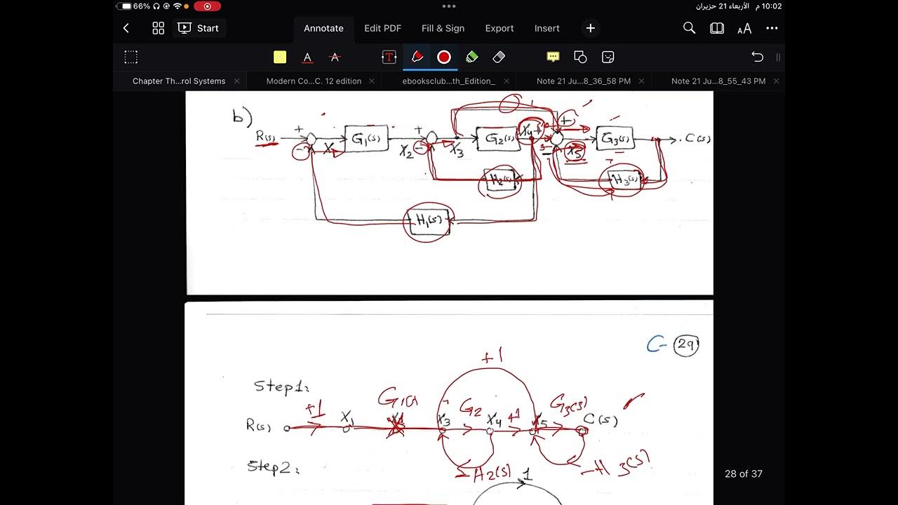 Control:convert block diagram to signal flow graph 2 تحكم شرح بلعربي