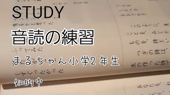 小学二年生 Youtube 小学二年生 Youtube