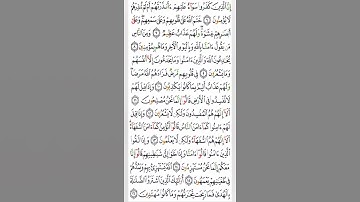 سورة البقرة من ٦ الى ٩