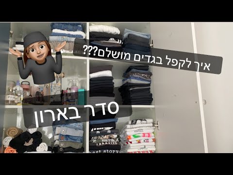 וִידֵאוֹ: כיצד לקפל את A1 ל- A4