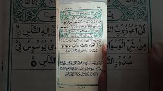 Al palak Al Aklas An Nash#quran #youtubeshorts #lifeisbutadream #beautiful #egzonibrahimi #1million