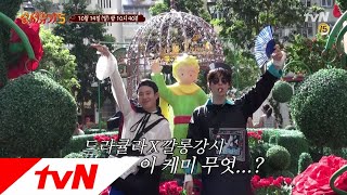 tvnbros5 [예고] 이 케미 무엇? 안재현 예능감 대폭발! 181014 EP.3