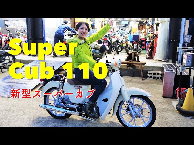 New Super Cub (JA59) Test Ride Review] Which should you choose