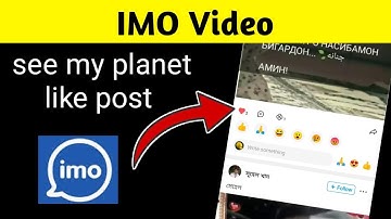 How to See My Planet Liked Video and Photo 2020