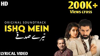 ISHQ MEIN TERE SADQAY DRAMA | FULL OST LYRICS | RAHAT FATEH ALI KHAN | FARAZ CREATION 