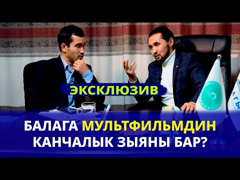 Video: Бөлүмдөр канчалык көп жаңыртылып турат?