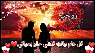 تهنئة عيد الأضحى لزوجتي 2021حالات وتس اب تهنئة عيد الأضحى المبارك//اغاني العيد تهاني العيد 2021