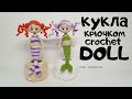 Вязать куклу Русалка крючком. crochet doll #миниамигуруми #miniamigurumi