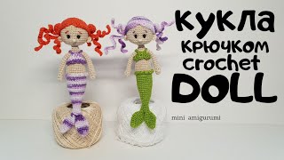 картинка: кукла Русалка крючком crochet doll #миниамигуруми #miniamigurumi