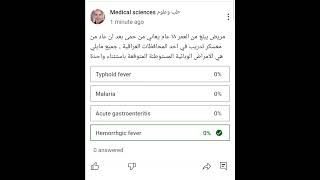 اسئلة طبية MCQ