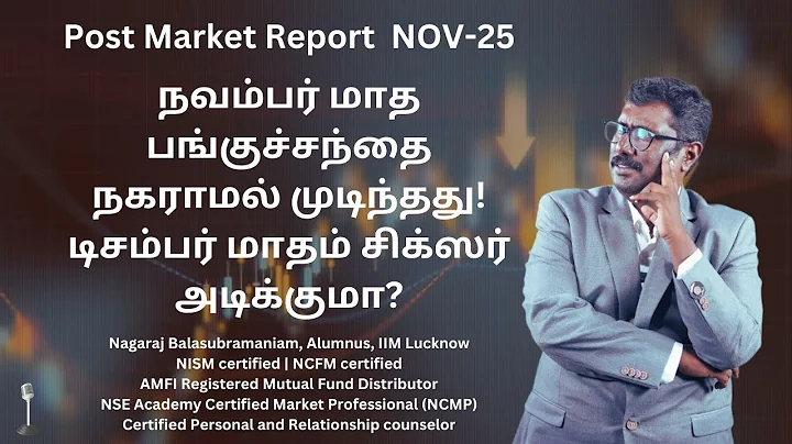 NOV 25 | பங்குச்சந்தை | #Stock Market Analysis today | Trading | NagarajBalasubramaniam | Tamil | thumbnail