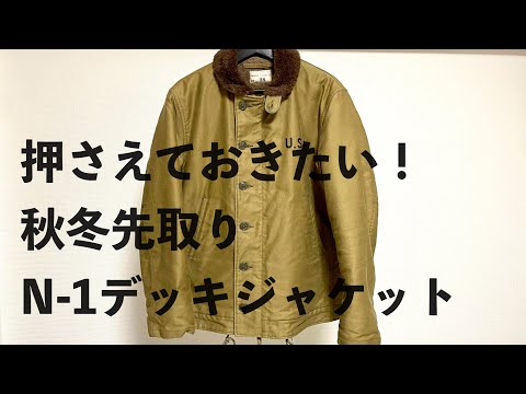 オールドジョー　N-1 デッキジャケット　ネイビー AVIREX アビレックス N-1ジャケット デッキジャケット