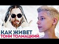 2 года со дня смерти Кирилла Толмацкого: как живет его семья и 15-летний сын Антоний