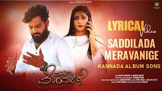 Lyrical: Saddillada Meravanige Kannada Song| Karan Pujary| Swathi Shetty| Niyaz Nijju| Essence Media