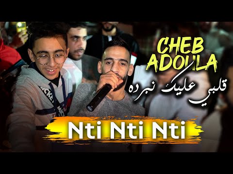 Cheb Adoula 2022 Galbi 3lik Nberdah Nti Nti Nti Cover Sofiane Asla Galbi 3lik Nberdah Rai 2022