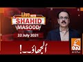 Live with Dr. Shahid Masood | GNN | 22 July 2021