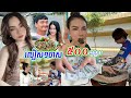 មិនធម្មតាមែន!!ចែ ដាណា គ្រាន់តែហៅប្អូនប្រុសមកលាយគ្រឿងលាសហាល ឱ្យតម្លៃខ្លួនរហូតដល់ទៅ500ដុល្លារ...