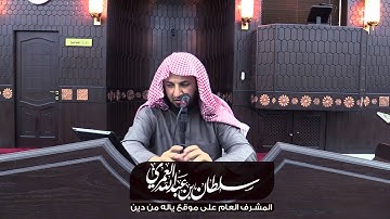 تأملات في سورة القدر- سلطان العمري