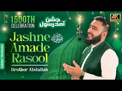 Abdullah Haqani Jashn E Amad E Rasool New Style Naat Official Video 2025 1500 Milad Title Naat